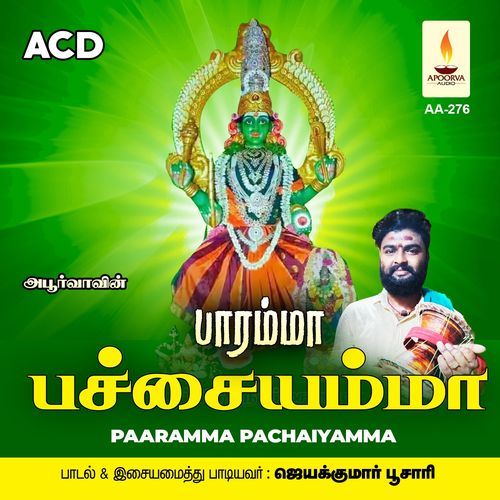 Paaramma Pachaiyamma