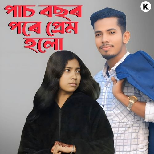 Pach Bosor Pore Prem holo