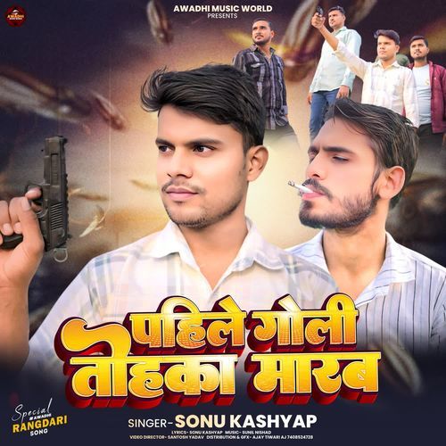 Pahile Goli Tohka Marab