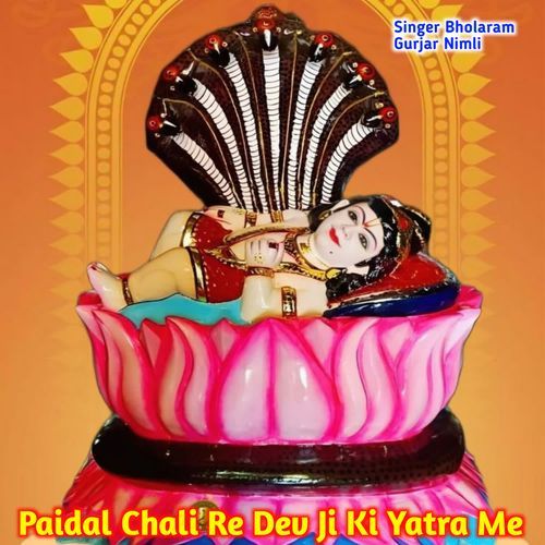 Paidal Chali Re Dev Ji Ki Yatra Me