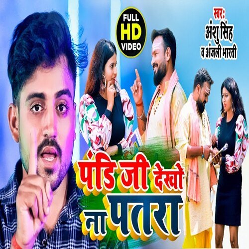 Pandi Ji Dekho Na Patra