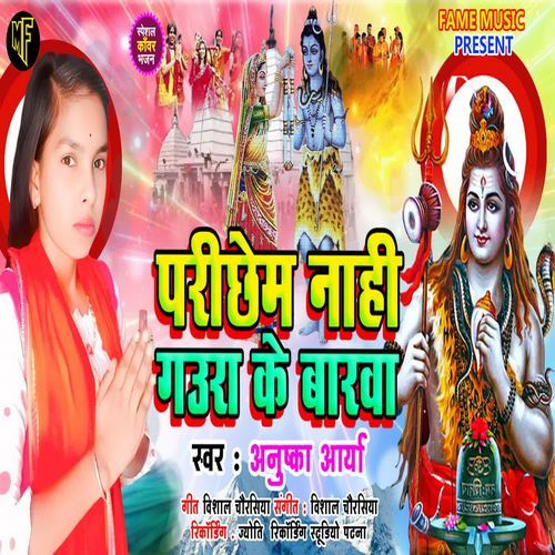 Parichhem Nahi Gaura Ke Barwa