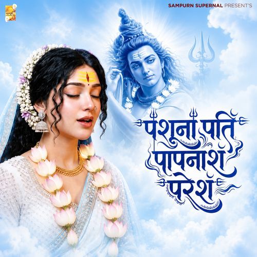 Pashunam Patim Paapnasham Paresham