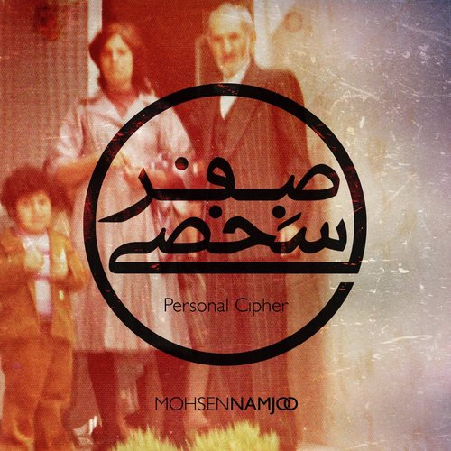 Pedar cover art