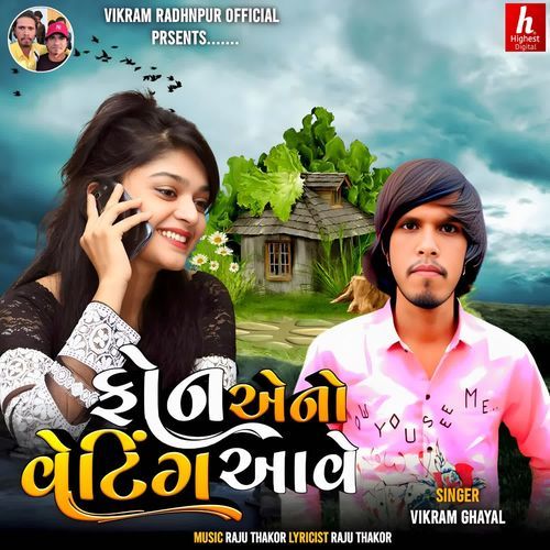 Phone Aeno Waiting Aave