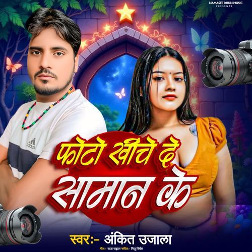 Photo Khiche De Saman Ke