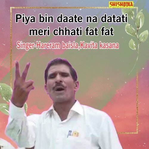 Piya bin daate na datati meri chhati fat fat