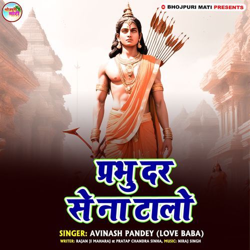 Prabhu Dar Se Na Talo cover art