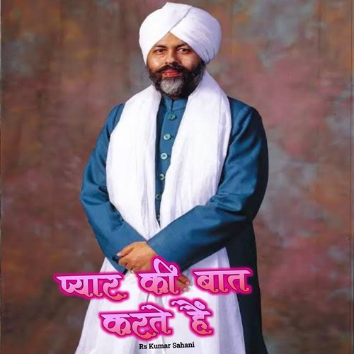 Pyar Ki Bat Karte Hai