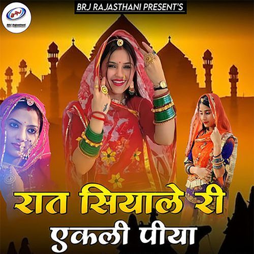 Raat Siyale Ri Ekli Piya