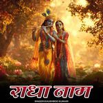 Radha Naam