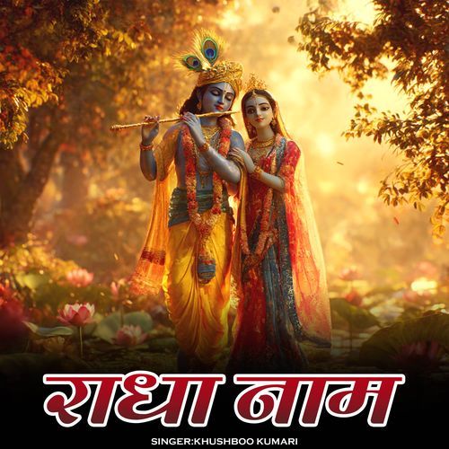 Radha Naam