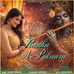 Radha Ne Pukaara