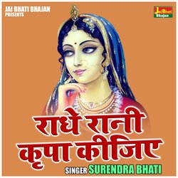 Radhe ranee krpa kijie (Hindi)