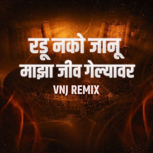 Radu Nako Janu Jiv Gelyavar (Vnj Remix)