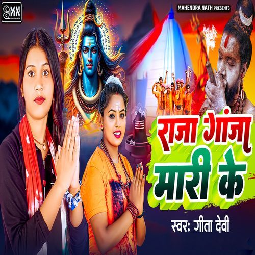 Raja Ganja Mari Ke