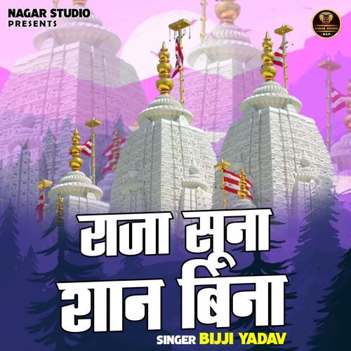 Raja Soona Shan Bina