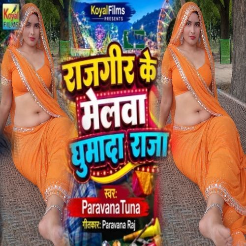 Rajgir Melava Khuma Da