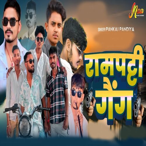 Rampatti Gang