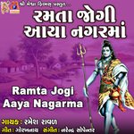 Ramta Jogi Aaya Nagarma