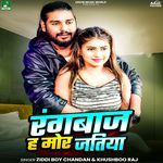 Rangbaj H Mor Jatiya