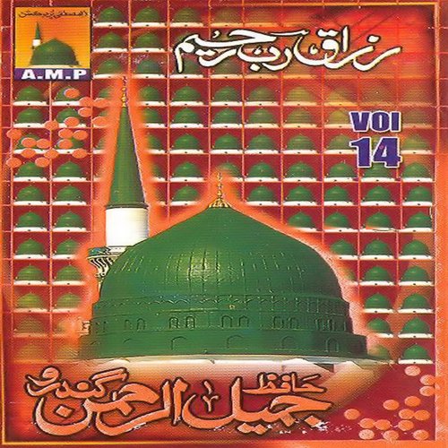 Razzaq Rab Rahim, Vol. 14