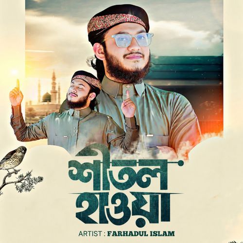 Rowja Paker Shitol Hawa