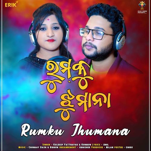 Rumku Jhumana (Studio)