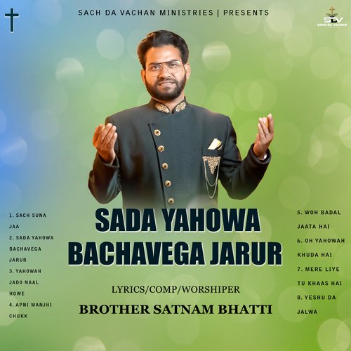 Sada Yahowa Bachavega Jarur