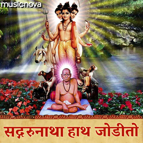 Swami Samarth Song - Sadguru Natha Hath Jodito