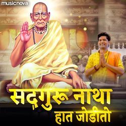 Swami Samarth Song - Sadguru Natha Hath Jodito