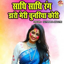 Sadhi Sadhi Rang Daro Meri Chunariya Kori