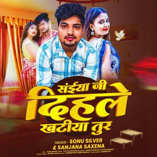 Sainiya Ji Dihale Khatiya Tur