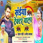 Saiya Tractor Wala (Bhojpuri)