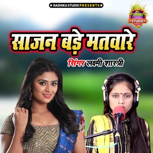 Sajan Bade Matware