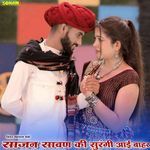 Sajan Sawan Ki Surangi Aai Bahar