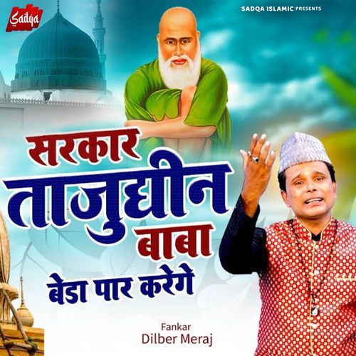 Sarkar Tajuddin Baba Beda Par Karenge