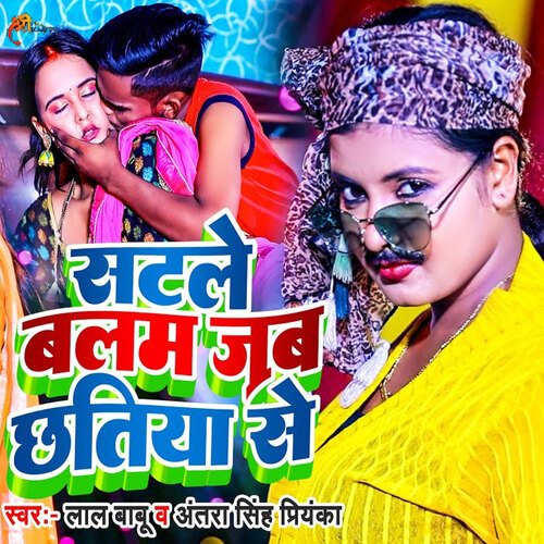 Satle Balam Jab Chhatiya Se