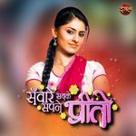 Sawaare Sabke Sapne Preeto