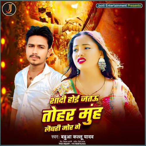 Shadi Ho Jaito Tohar