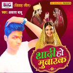 Shadi Ho Mubarak (Bhojpuri)