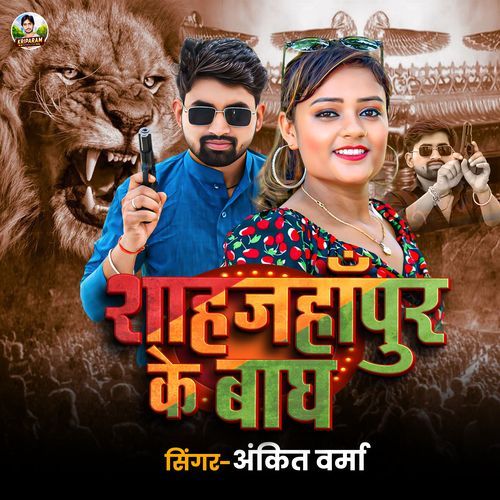 Shahjahanpur Ke Bagh