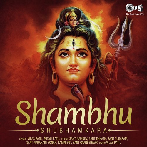 Shambhu Shubhamkara