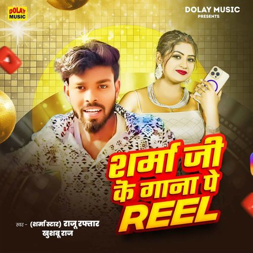 Sharma Ji Ke Gana Pe Reel