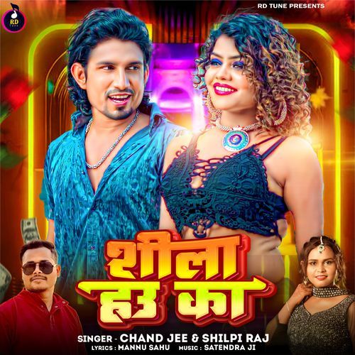 Shila Hau Ka cover art