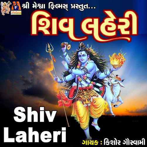 Shiv Laheri