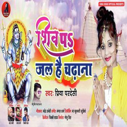 Shiv Pa Jala Chhadhana Hai-EVEZSwwIDlo