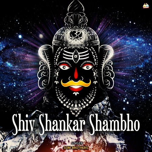 Shiv Shankar Shambho