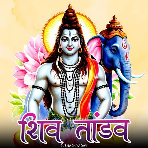 Shiv Tandav