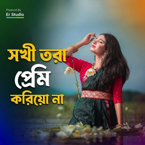 Shokhi Tora Prem Koriyo Na